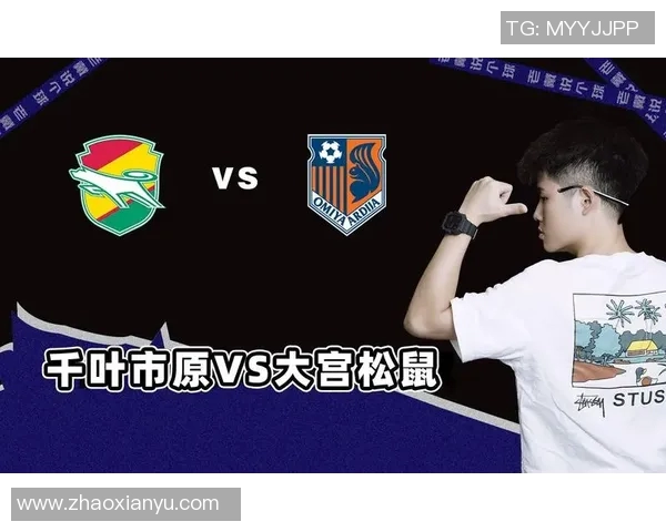 日乙联赛大宫松鼠对阵京都的精彩比分预测与分析